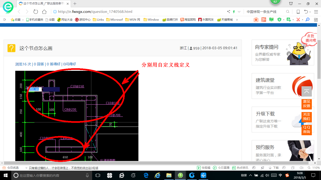 钢筋怎么