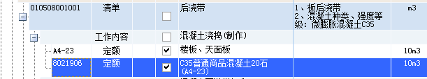 混凝土换算