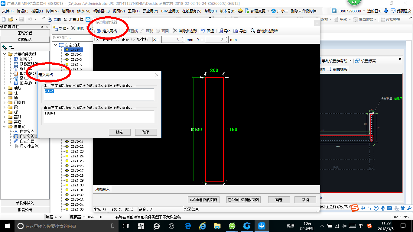 其他钢筋