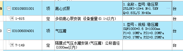 消火栓