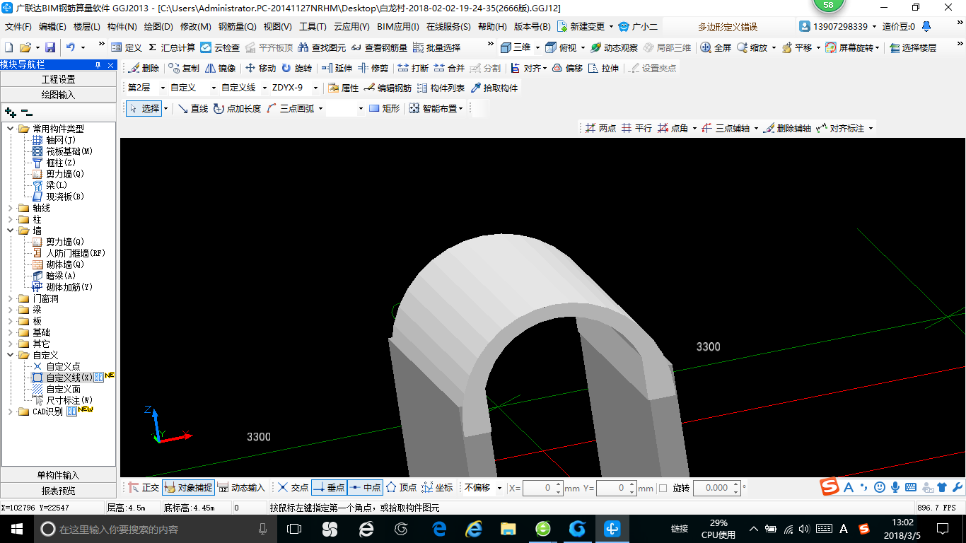 建筑行业快速问答平台-答疑解惑