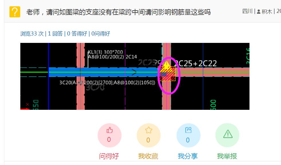 支座