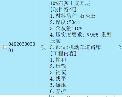 子目