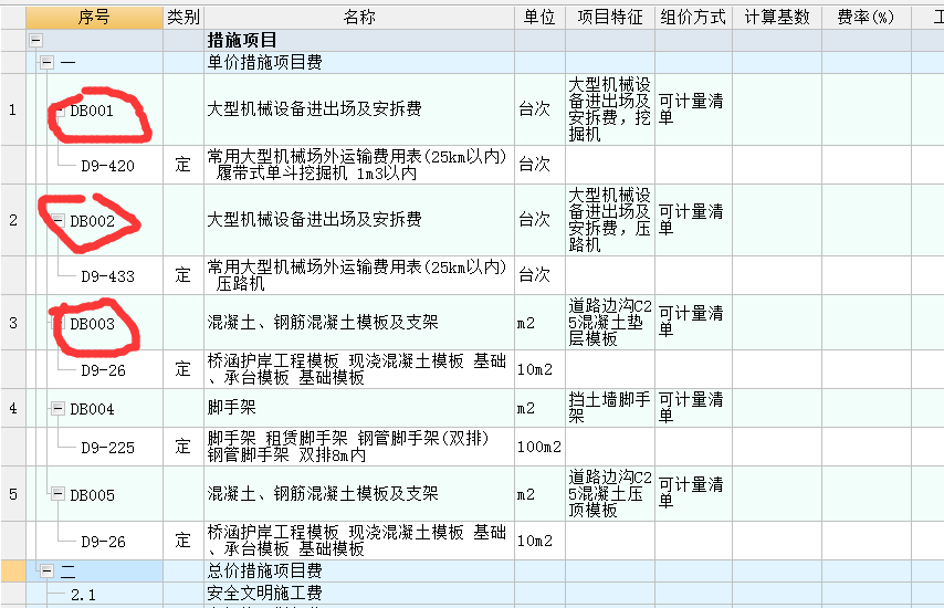 墙脚手架
