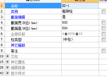 构造