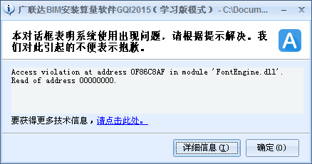 鋼筋軟件