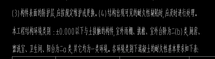 暗柱