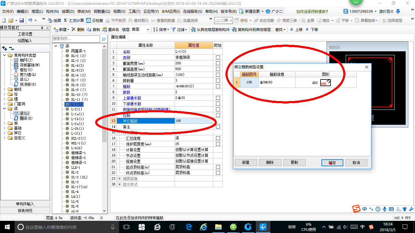 内箍