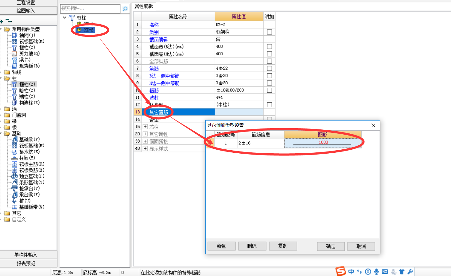 廣聯達服務新干線