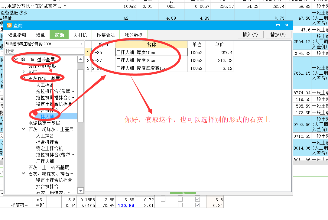 清单组价