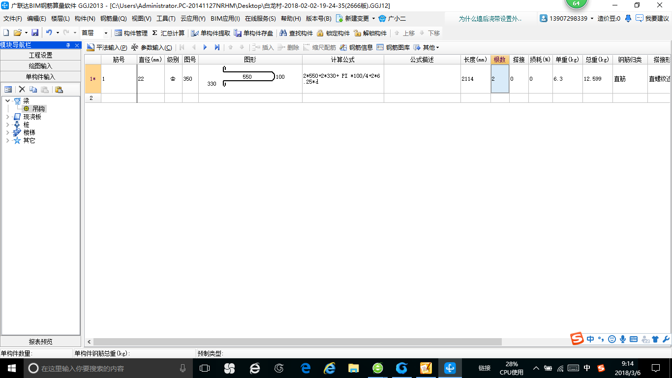 吊钩