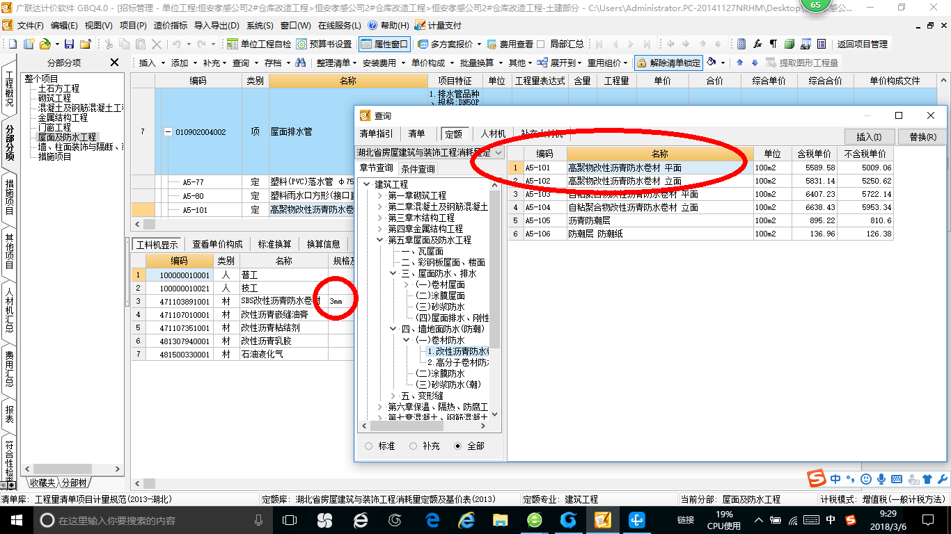 定額