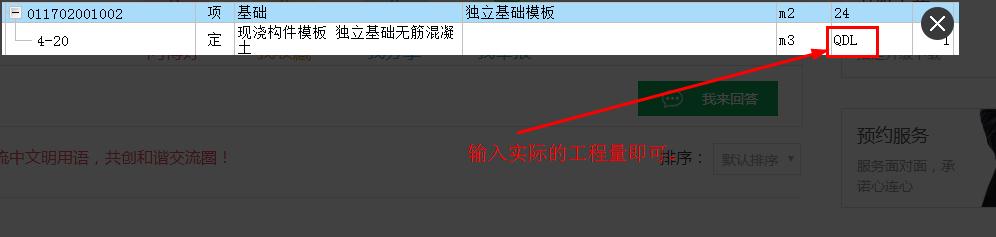 套取
