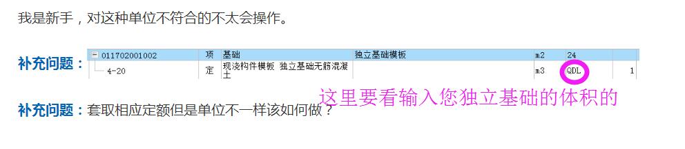 不符