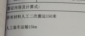 定额