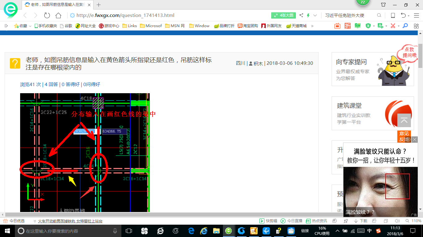 建筑行業快速問答平臺-答疑解惑