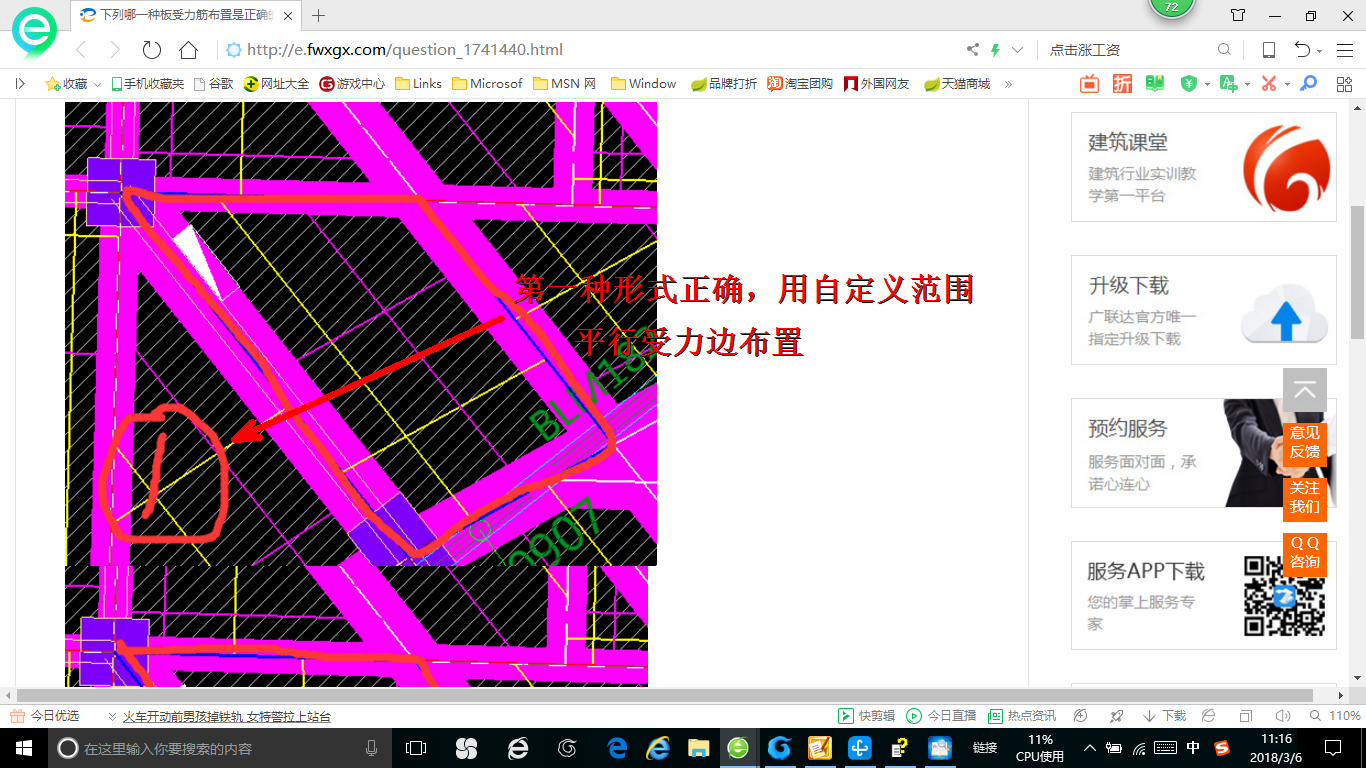 受力筋布置