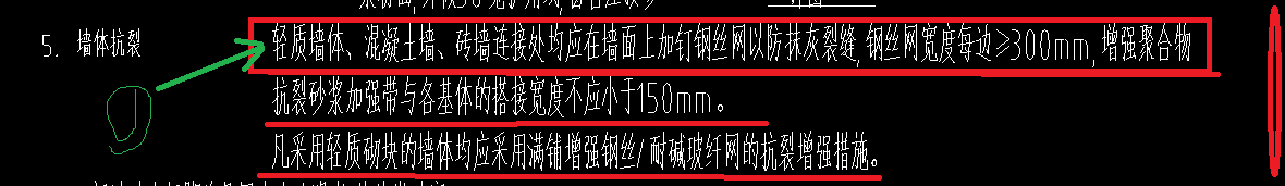 轻质墙