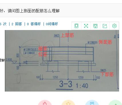 建筑行业快速问答平台-答疑解惑