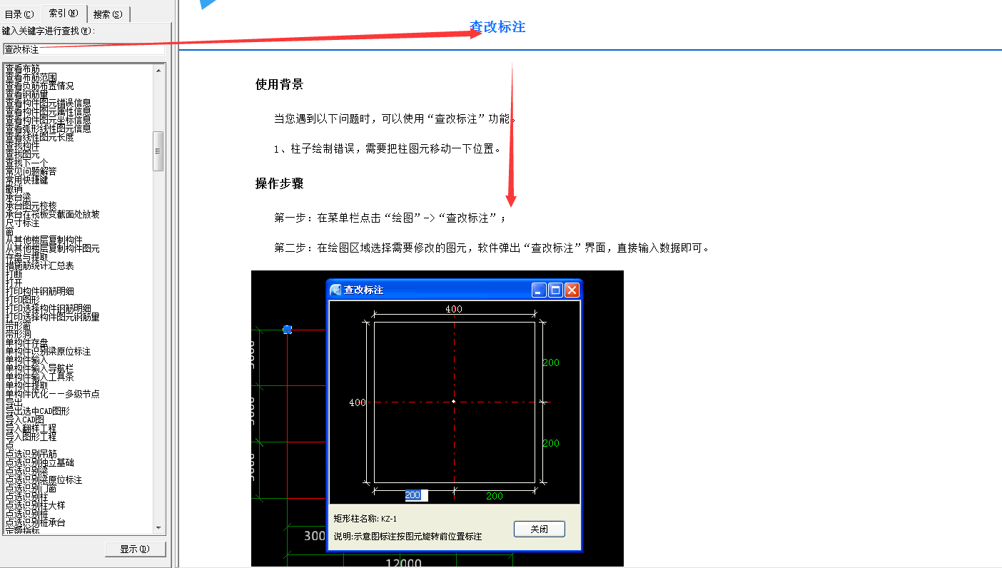 显示距轴线夹层图纸钢结构尺寸v轴线图片