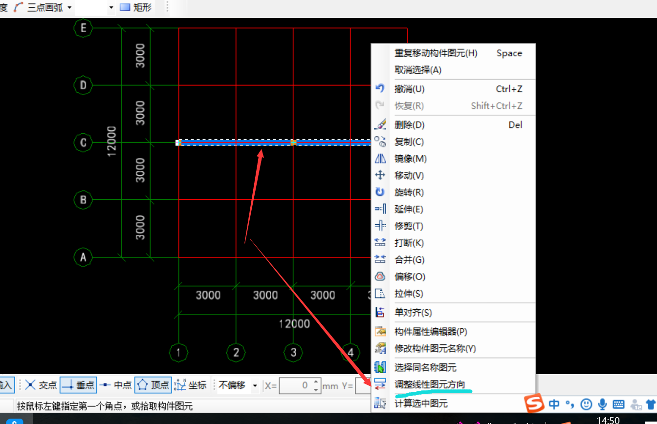 方向相反