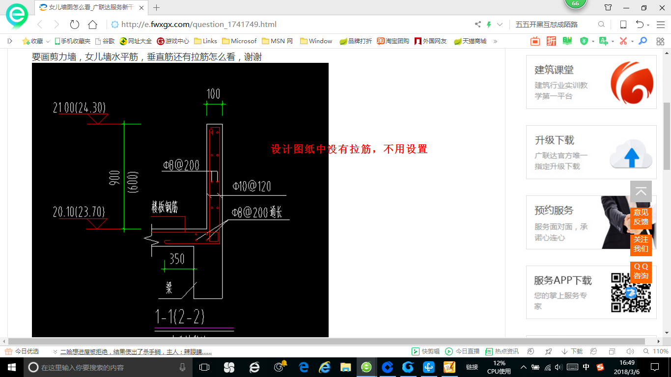 垂直筋