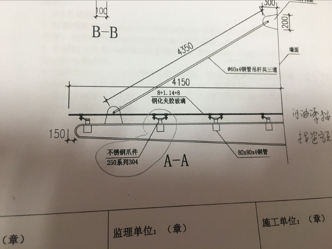 雨棚