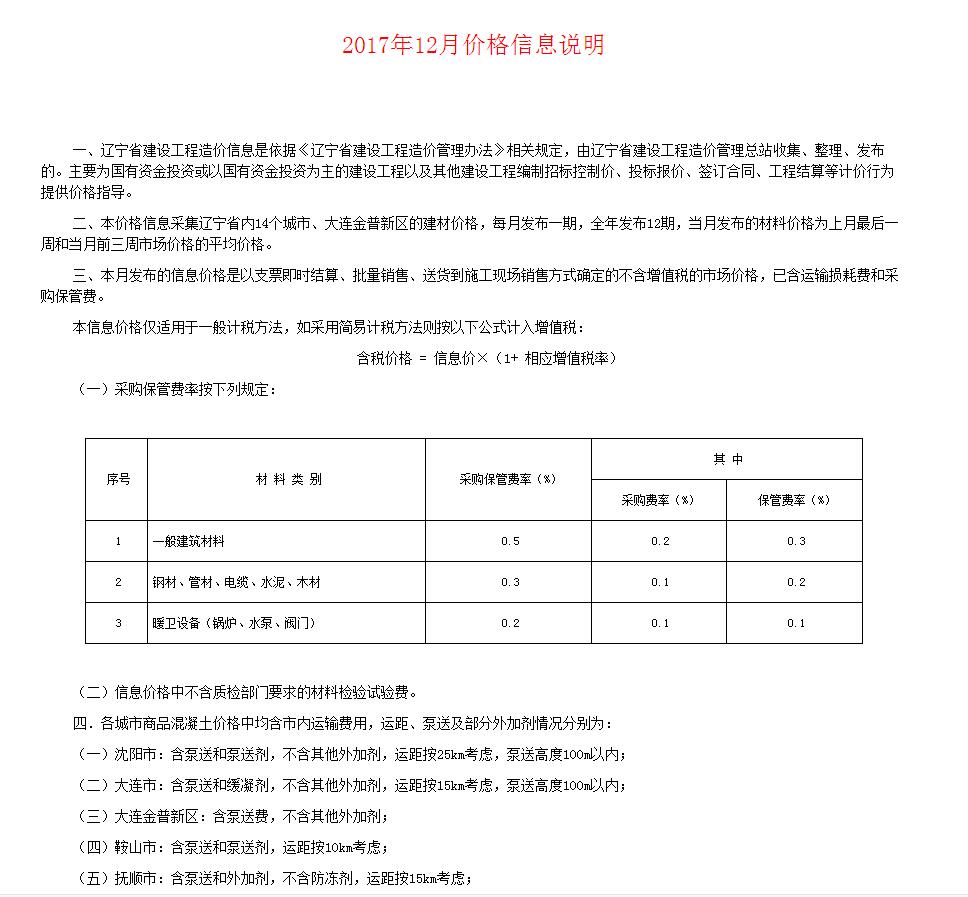 泵送費
