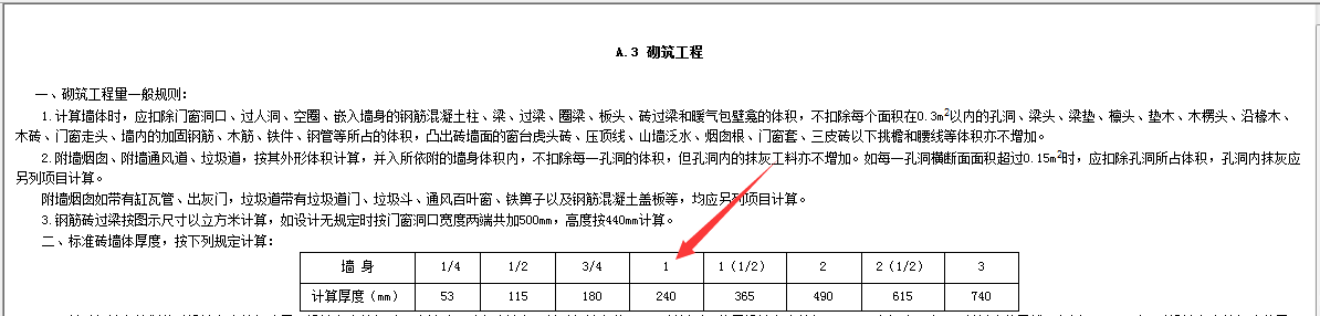 實心