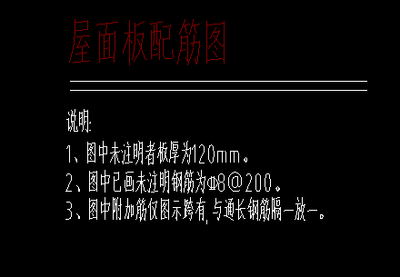 附加筋