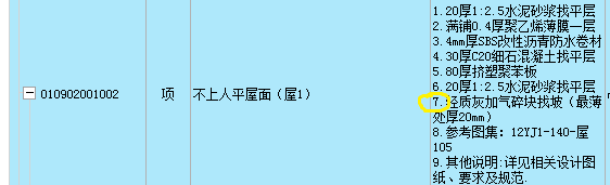 定額