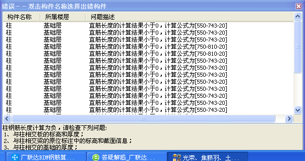 属性编辑
