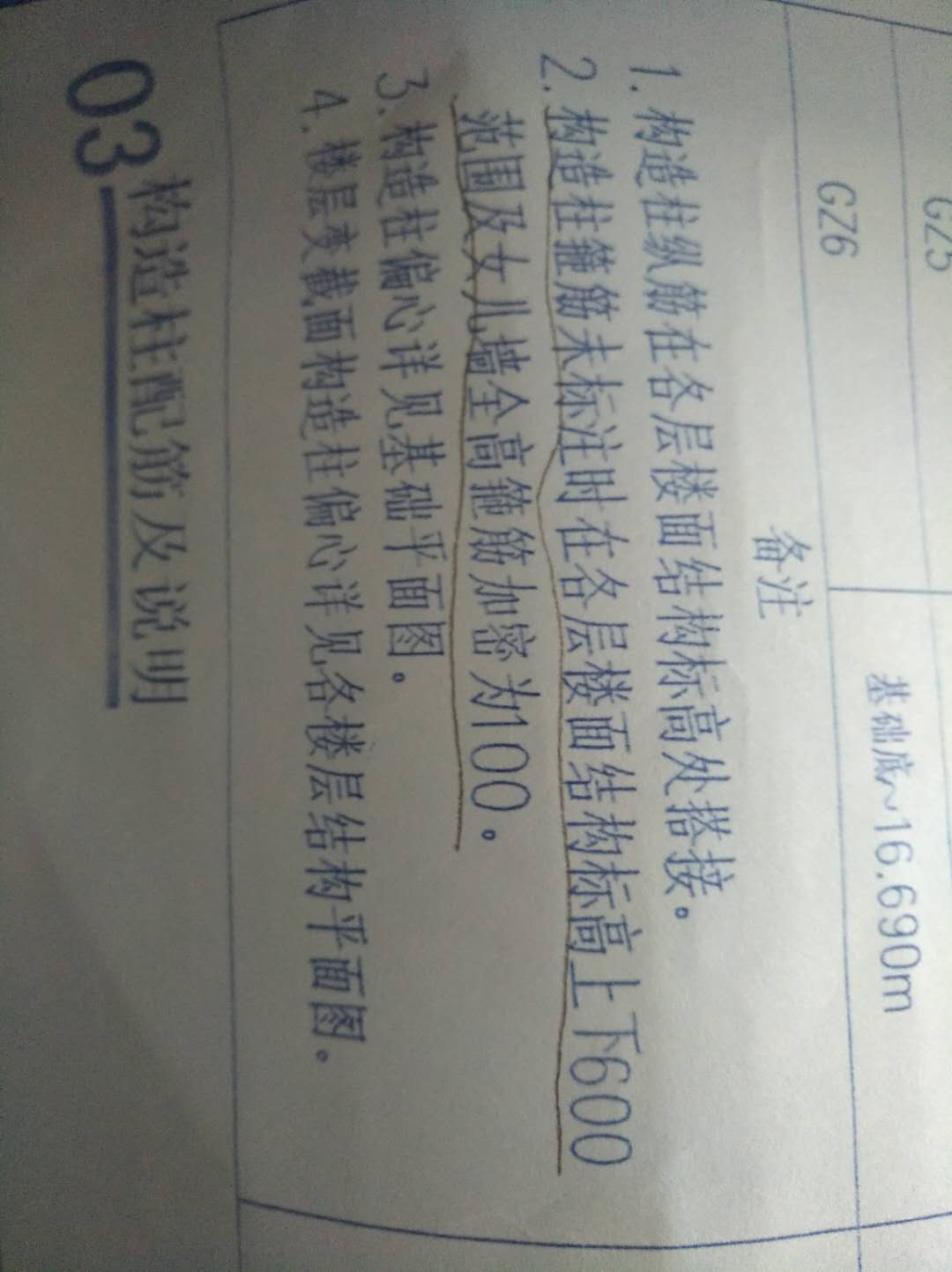 箍