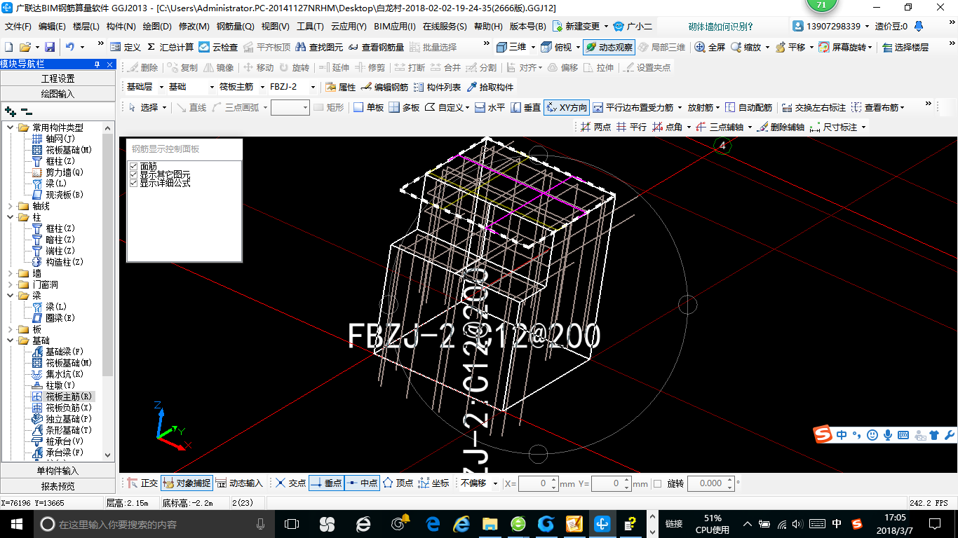 建筑行业快速问答平台-答疑解惑