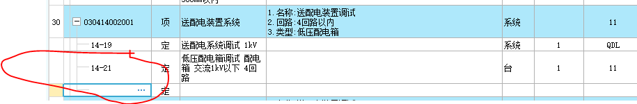 定額