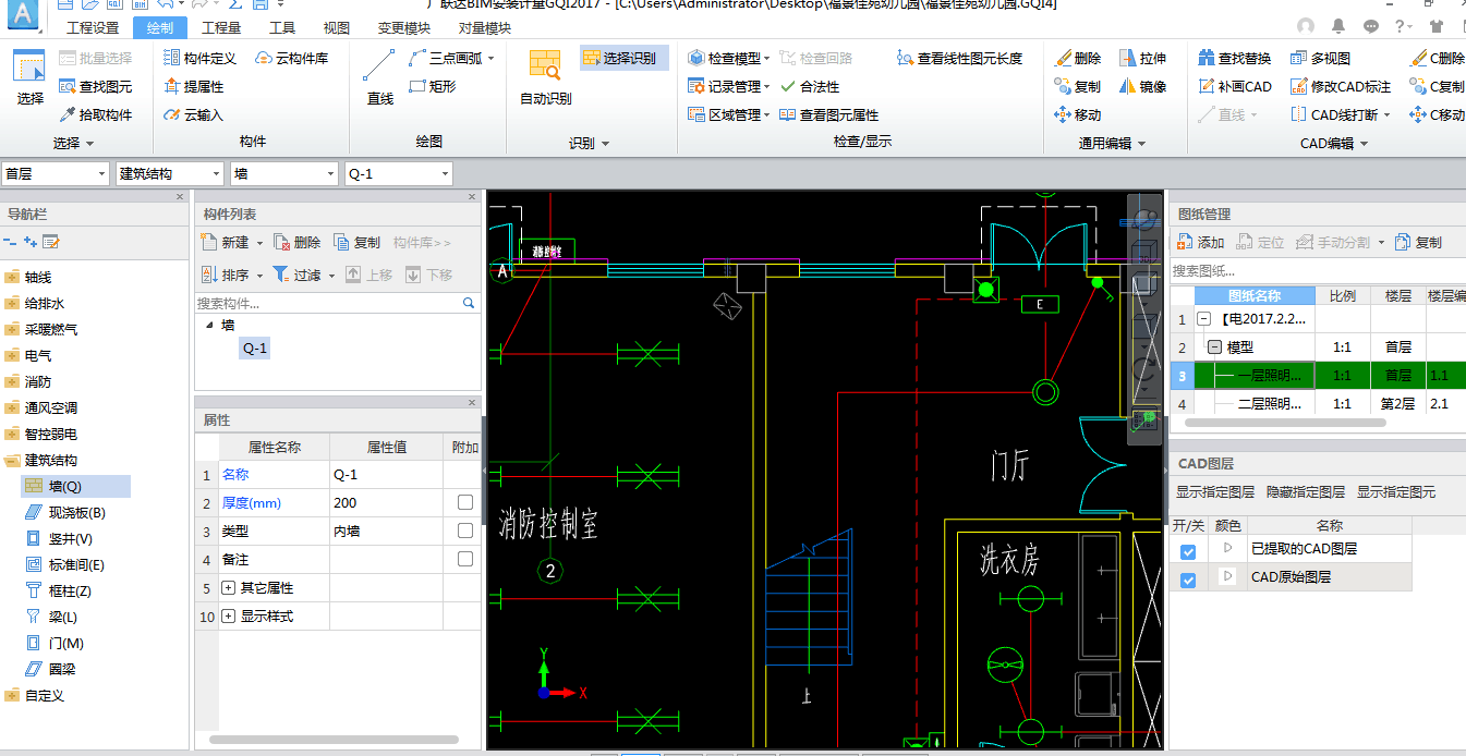 识别墙