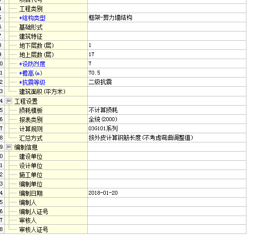 封边钢筋