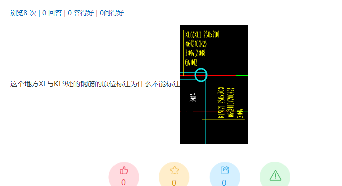 钢筋的原位标注