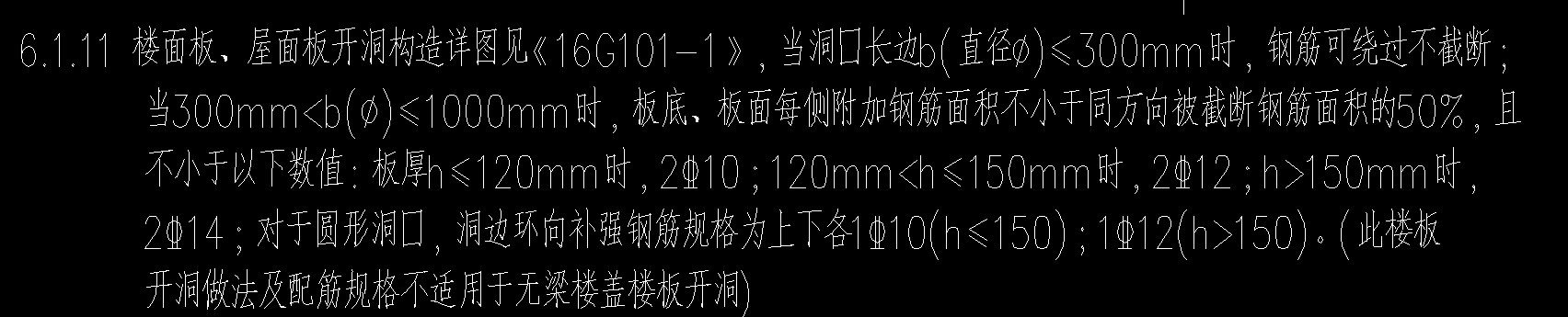 板洞