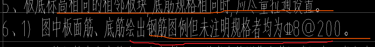 底筋