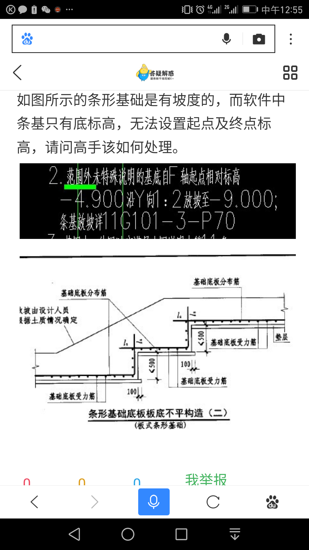 臺(tái)階放坡