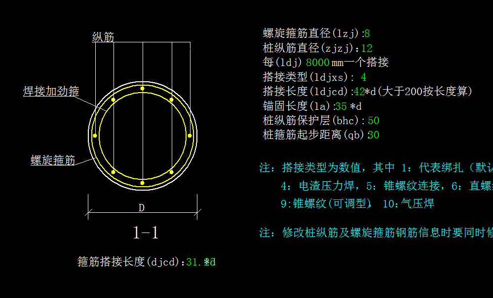 箍筋的搭接长度是看哪里的?