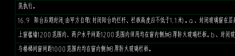 防水卷边
