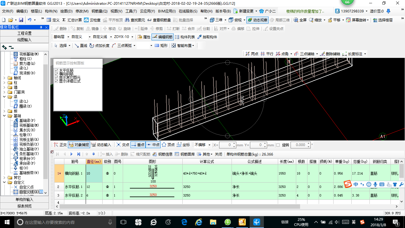 建筑行业快速问答平台-答疑解惑