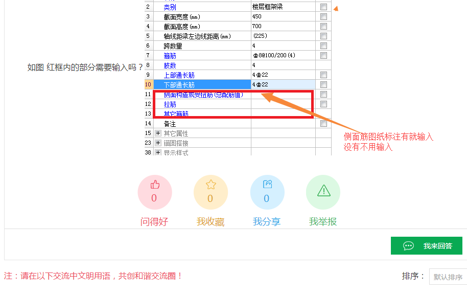 框內(nèi)