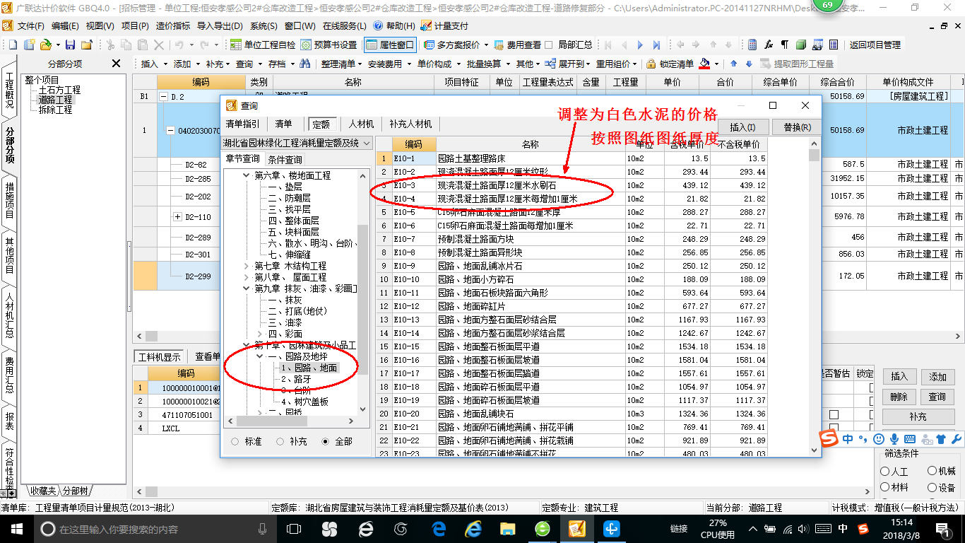 园林工程