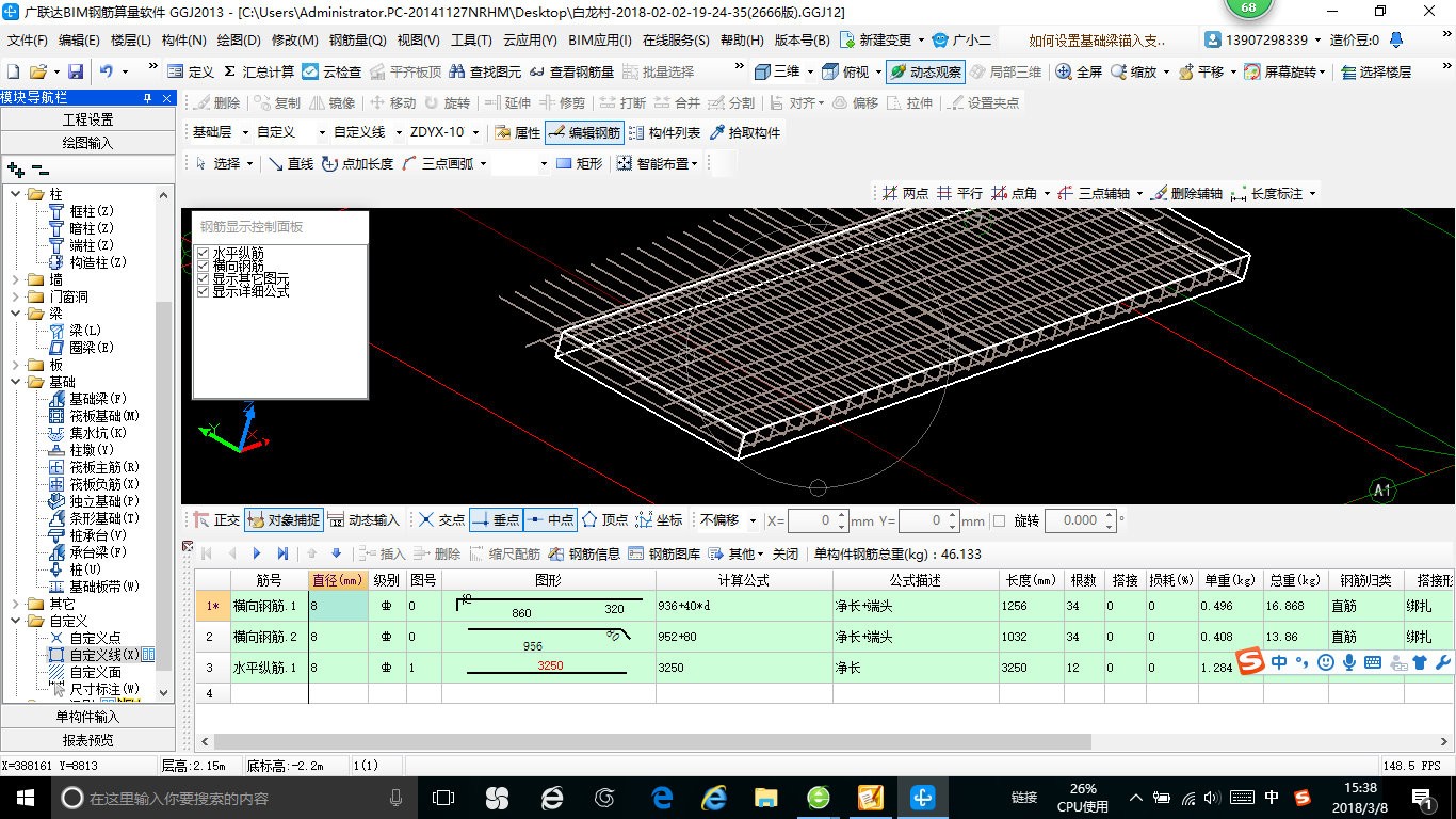 建筑行业快速问答平台-答疑解惑
