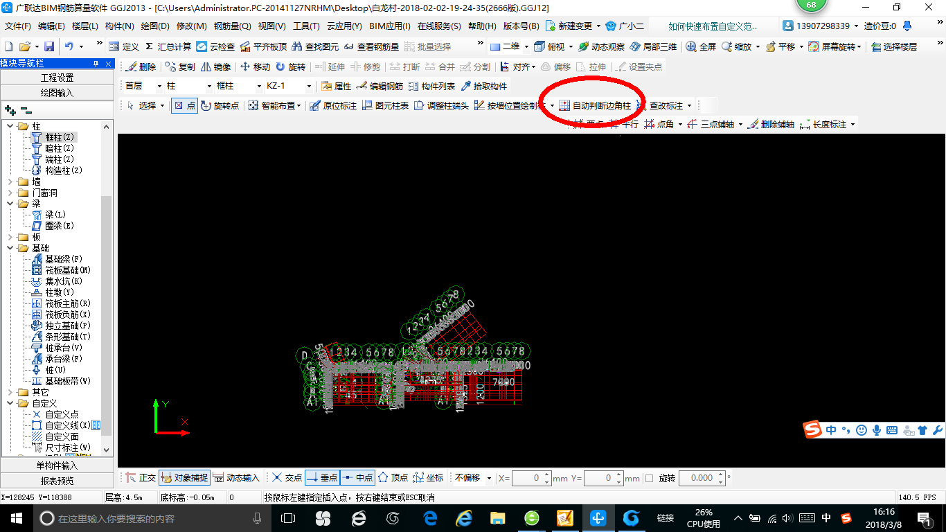 对量