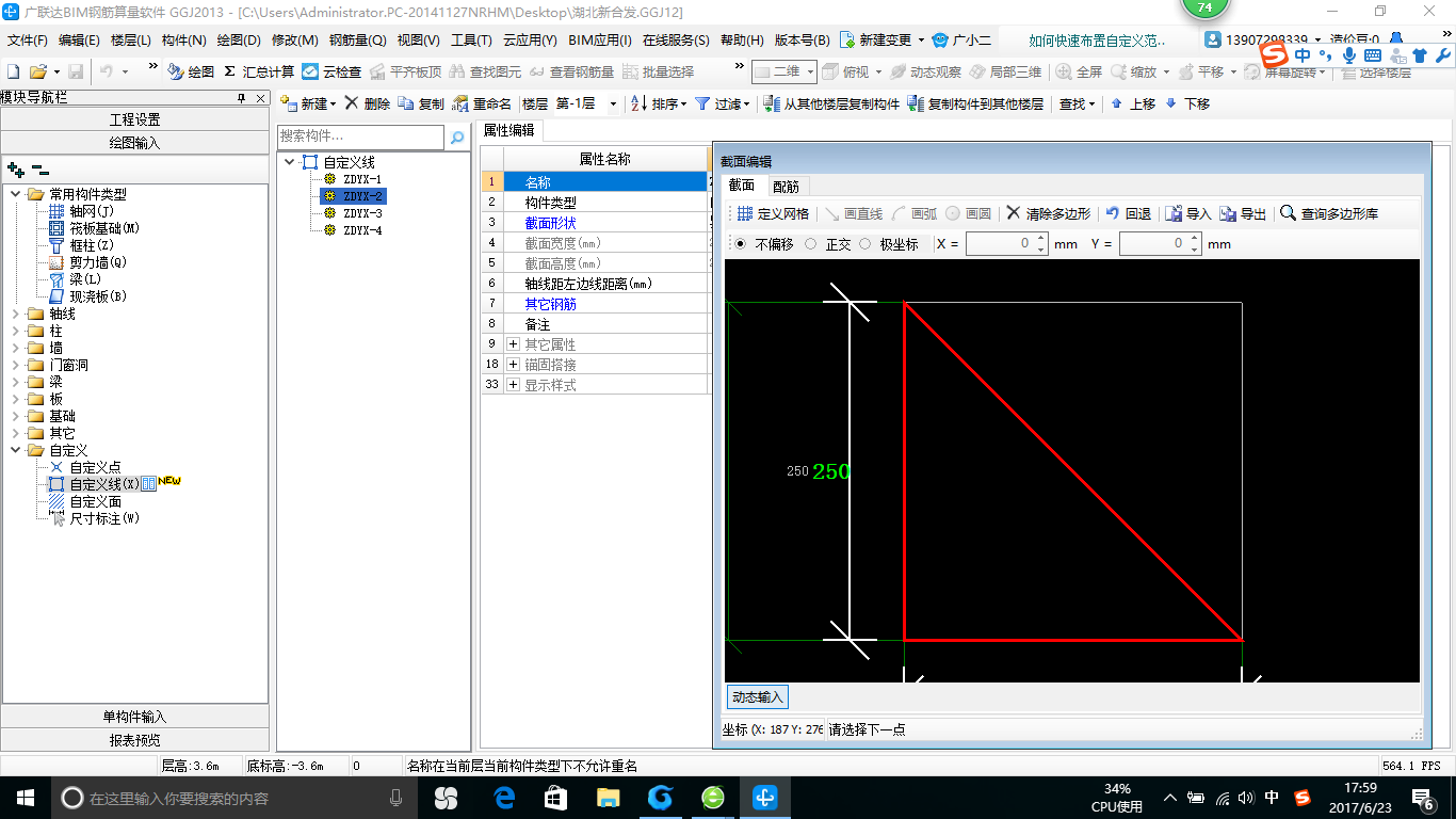 墙画