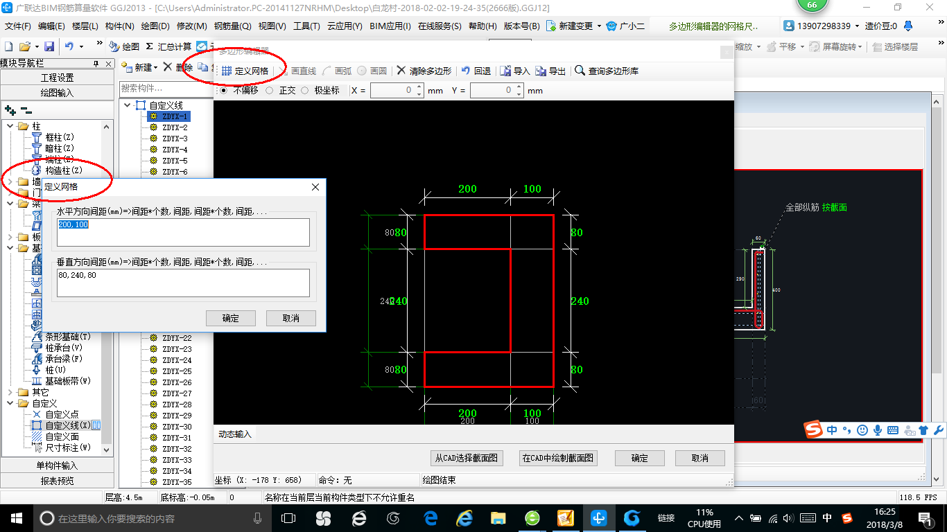 大样图